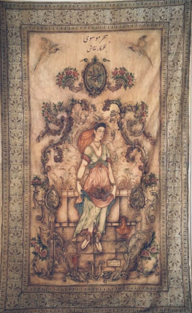 Art Textile And Fabric Galamkar Rug #14